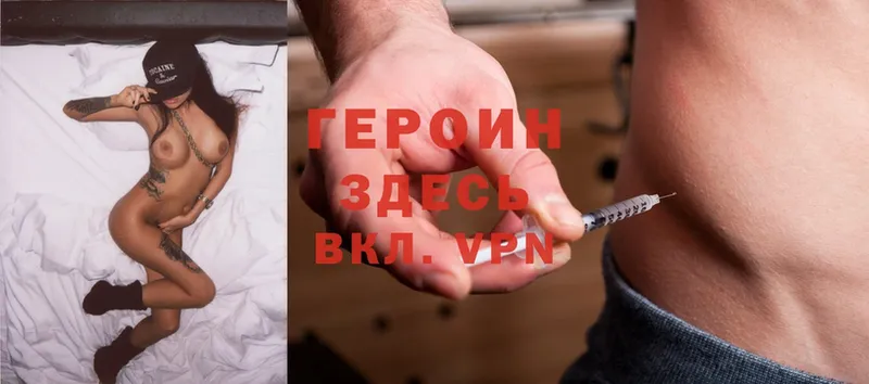 darknet формула  Красный Сулин  Героин Heroin 